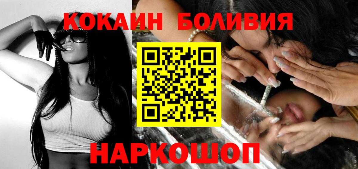 закладки  КОКАИН FishScale  Вход с VPN  КОКАИН Перу  Видное 