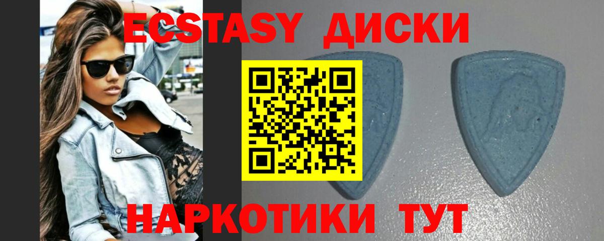 Экстази 99% Видное