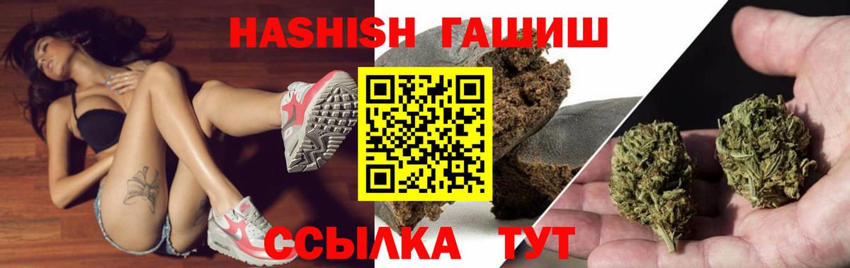 ГАШ ice o lator Видное