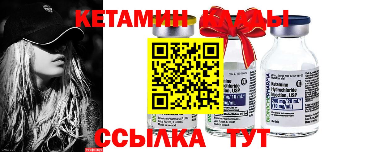 Кетамин VHQ  Вход с VPN  Видное    ссылка  КЕТАМИН ketamine 