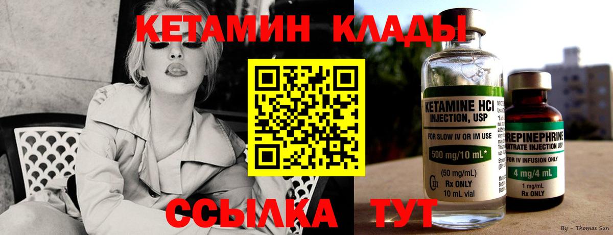 КЕТАМИН ketamine Видное