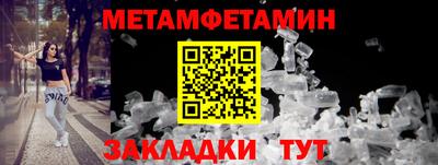 мет Иваново