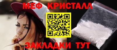 мет Иваново