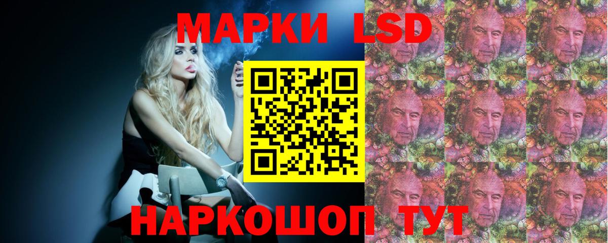 ЛСД экстази кислота  ЛСД экстази кислота  Видное  Вход с VPN 