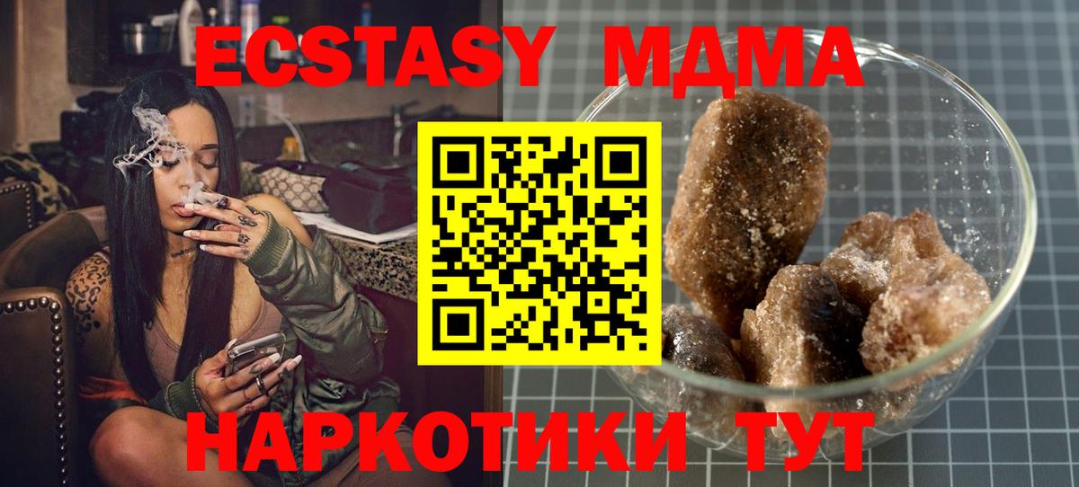 МДМА VHQ  Вход с VPN  MDMA crystal  Видное 