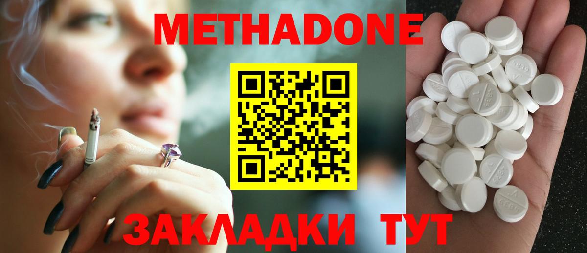 блэк спрут   Вход с VPN  МЕТАДОН VHQ  Видное  Метадон кристалл 