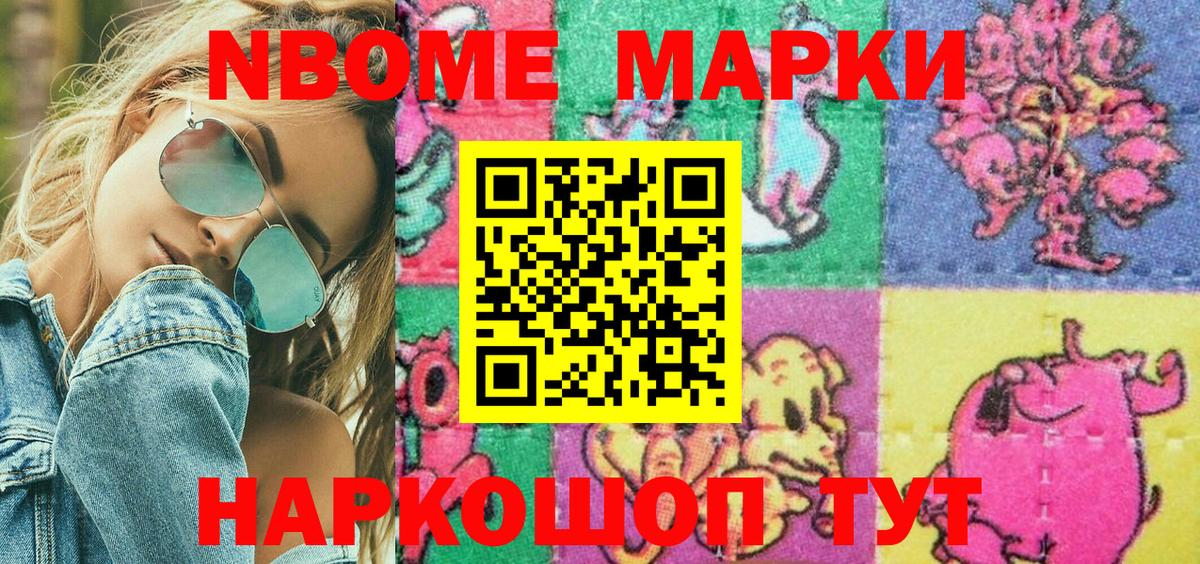 Видное  Наркотические марки 1500мкг  Вход с VPN  Наркотические марки 1500мкг 