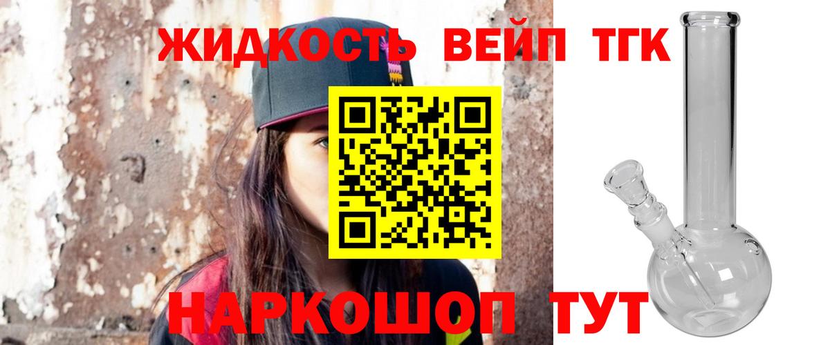 Видное  цена   Вход с VPN  ТГК THC oil 